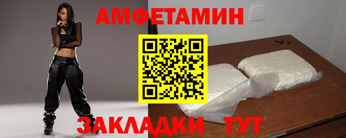 АМФЕТАМИН 98%  Вход с VPN  Усть-Илимск 