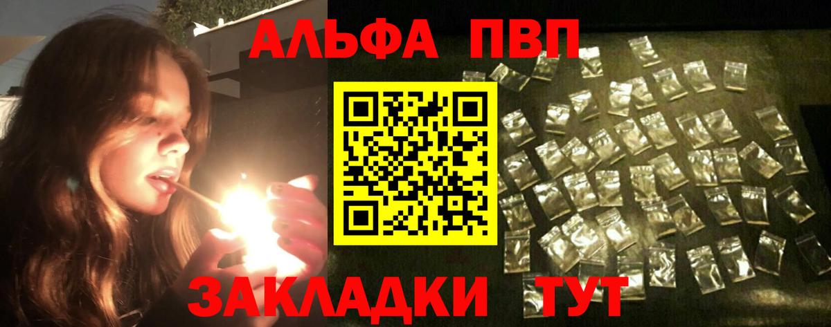 закладки  Alpha PVP СК КРИС  A-PVP Соль  Вход с VPN  Усть-Илимск 