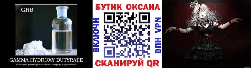 купить наркотик  Усть-Илимск  БУТИРАТ бутандиол 