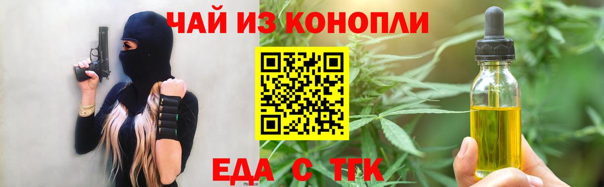 Усть-Илимск  Cannafood конопля  Вход с VPN 