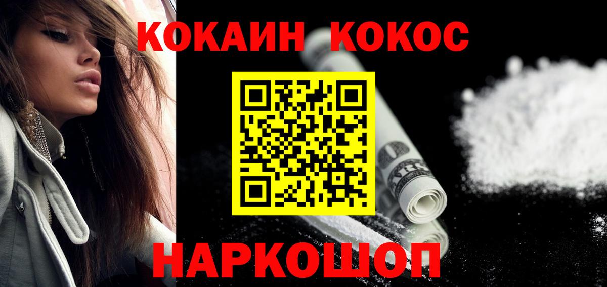 Кокаин Эквадор  COCAIN 97%  Усть-Илимск  Вход с VPN 
