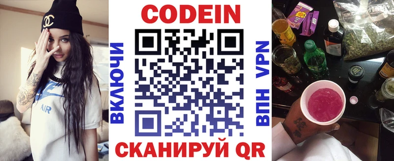 Codein Purple Drank Усть-Илимск
