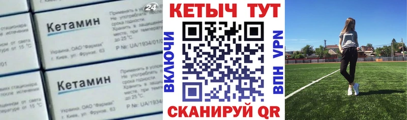 цена наркотик Усть-Илимск Кетамин ketamine