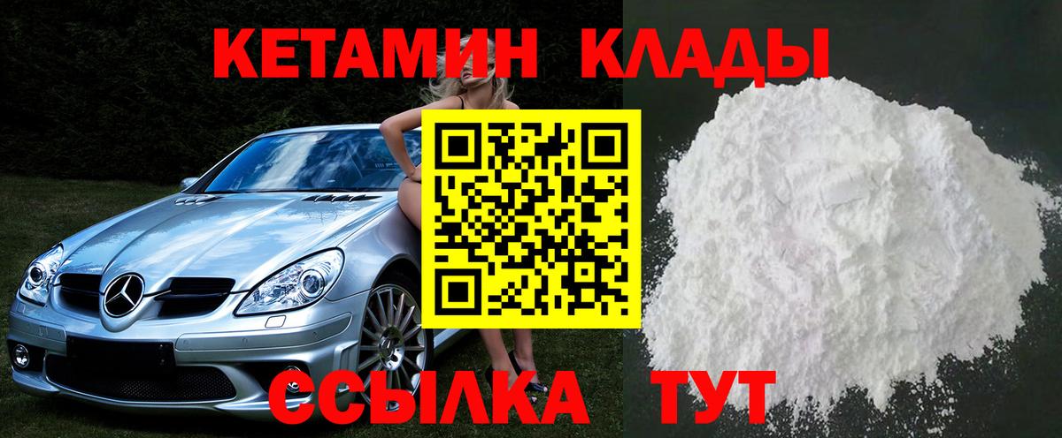 Кетамин VHQ  КЕТАМИН ketamine  Вход с VPN  Усть-Илимск 