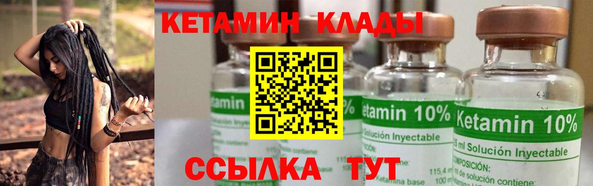 КЕТАМИН ketamine Усть-Илимск