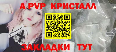 спайс Рыбинск