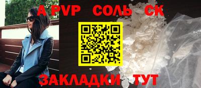 спайс Рыбинск