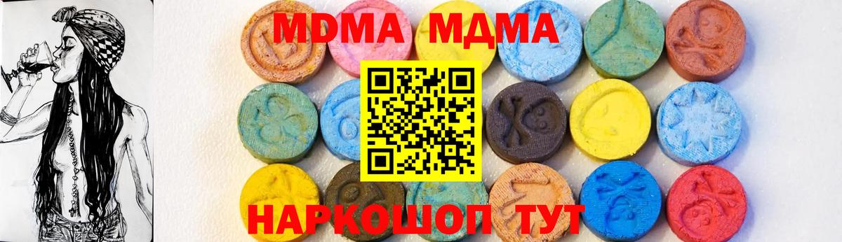 Усть-Илимск  MDMA кристаллы  Вход с VPN  MDMA crystal 