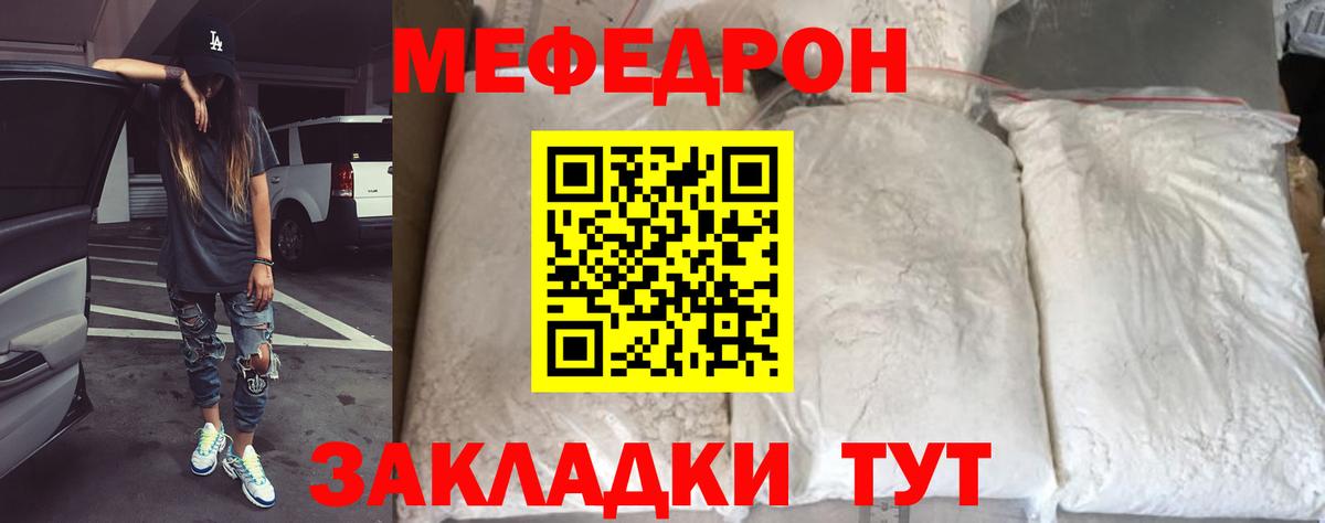 Мефедрон 4 MMC  Вход с VPN  Усть-Илимск  Мефедрон  МЕФ мяу мяу 