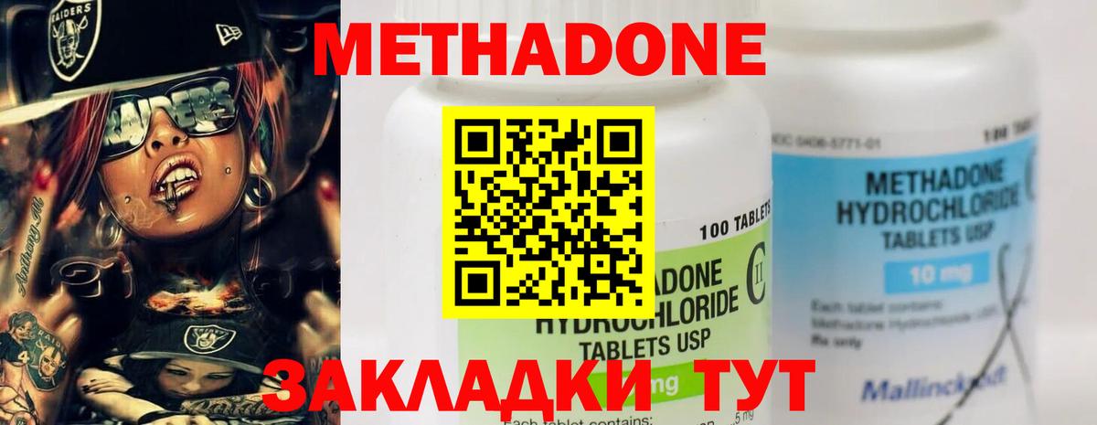 МЕТАДОН белоснежный Усть-Илимск
