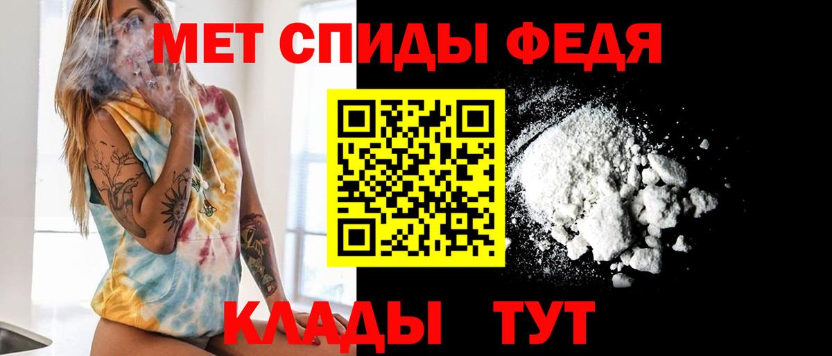 МЕТАМФЕТАМИН пудра Усть-Илимск