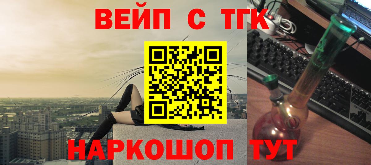 ТГК жижа Усть-Илимск