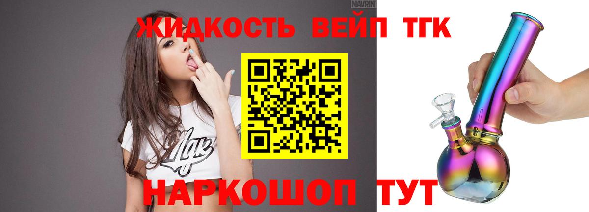 ТГК гашишное масло  Дистиллят ТГК гашишное масло  Вход с VPN  Усть-Илимск 